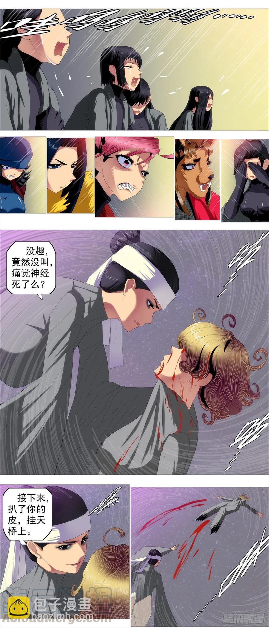 🍣铁姬钢兵 有我无我 第5页