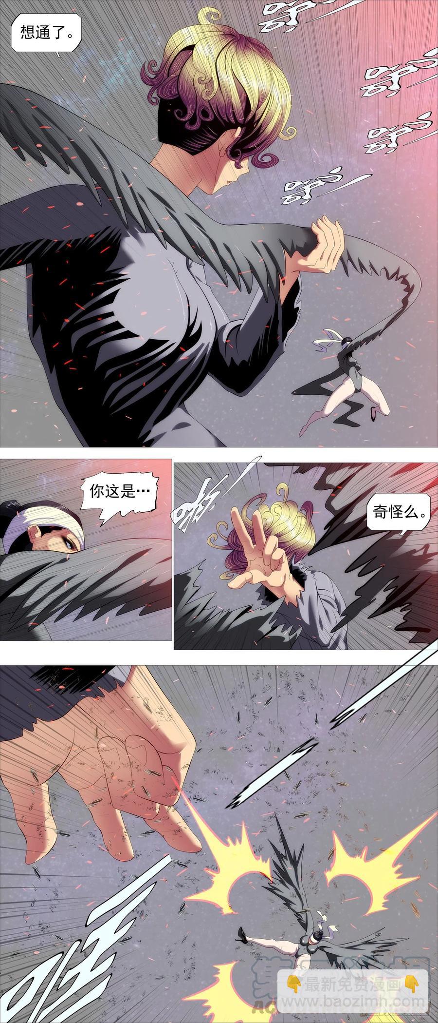 🍣铁姬钢兵 有我无我 第8页