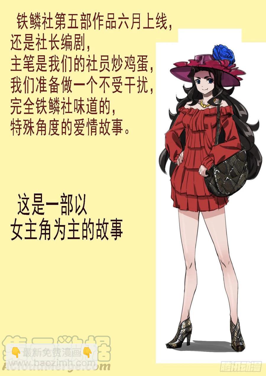 🍣铁姬钢兵 不负责任 第13页