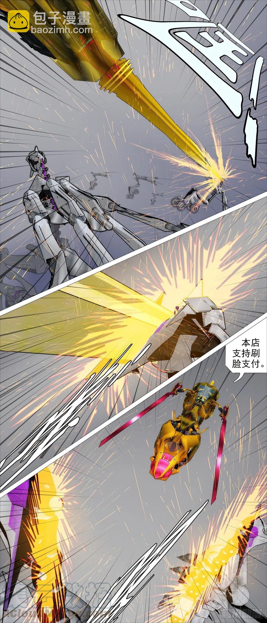 🍣铁姬钢兵 金身真人 第10页