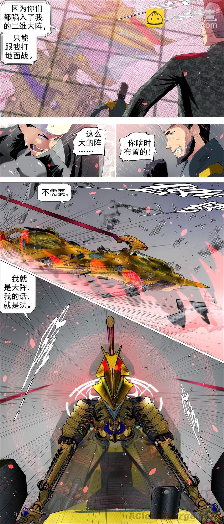 🍣铁姬钢兵 金身真人 第12页