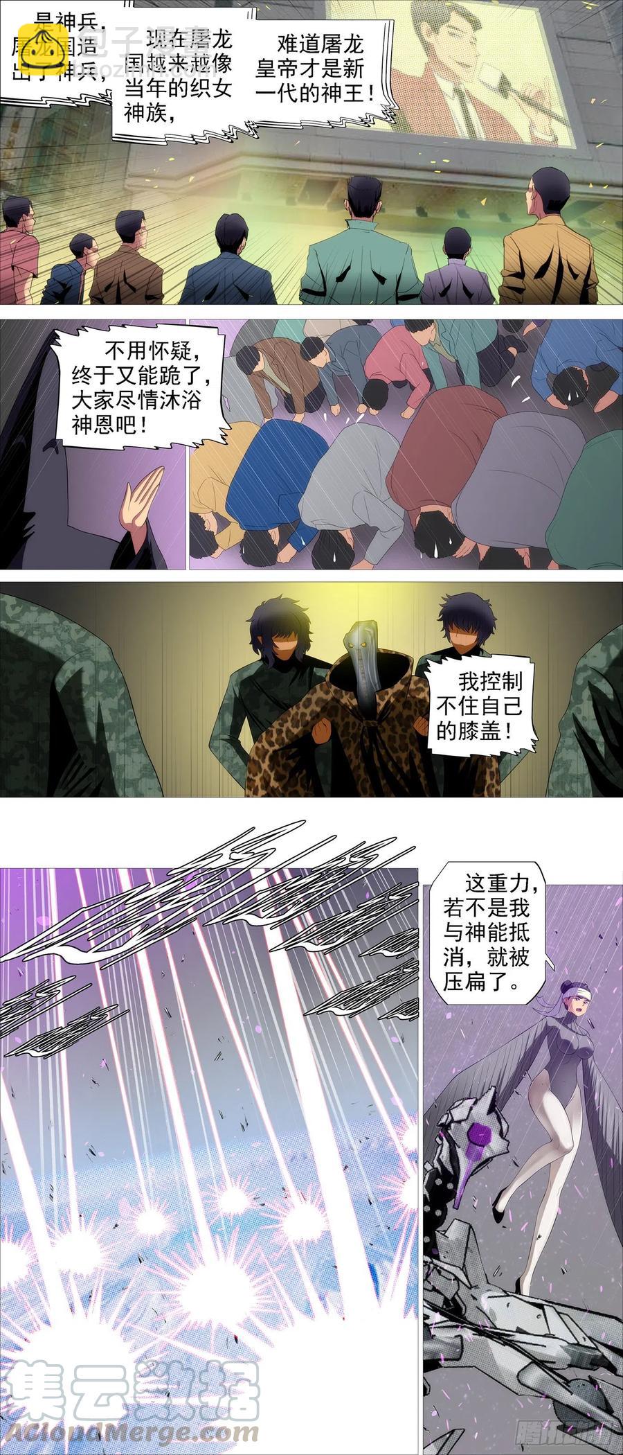 🍣铁姬钢兵 金身真人 第2页