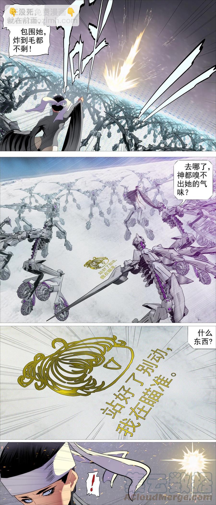 🍣铁姬钢兵 金身真人 第5页