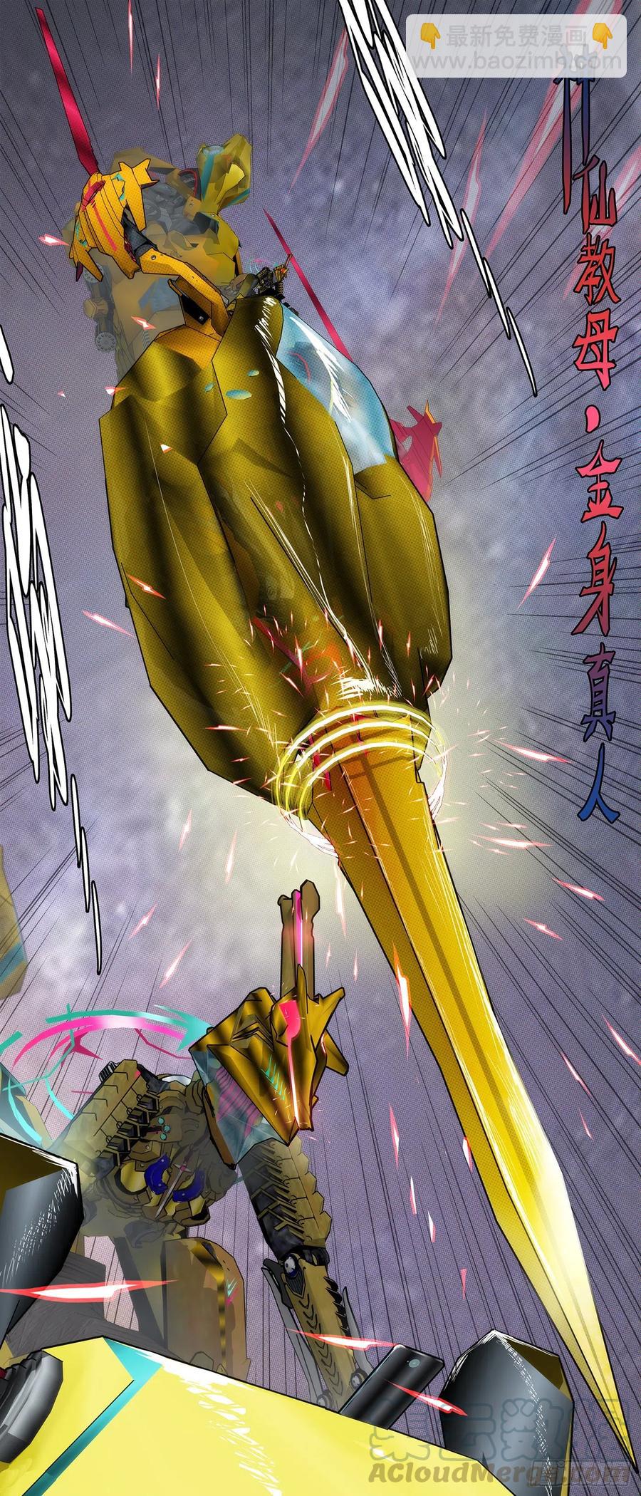 🍣铁姬钢兵 金身真人 第9页