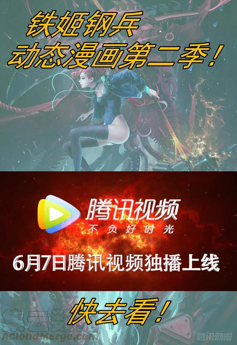 🍣铁姬钢兵 独断专行 第1页