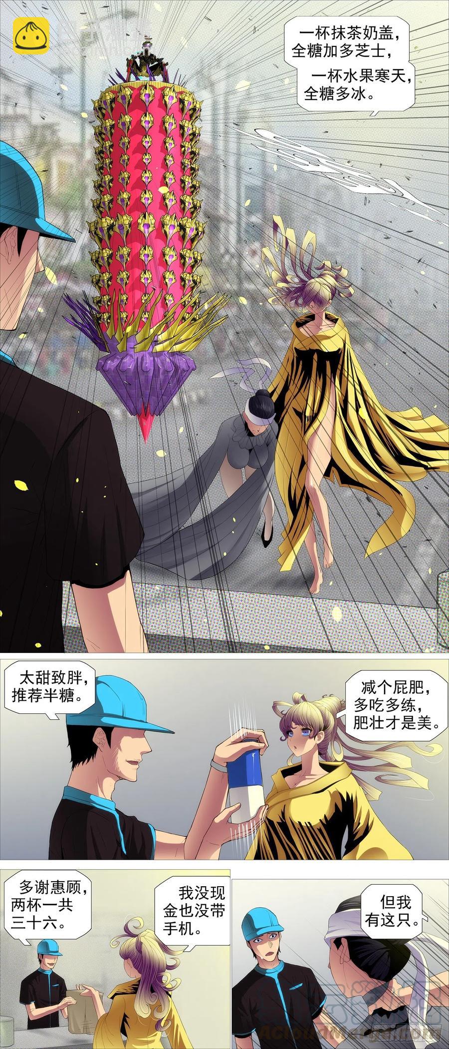 🍣铁姬钢兵 独断专行 第10页