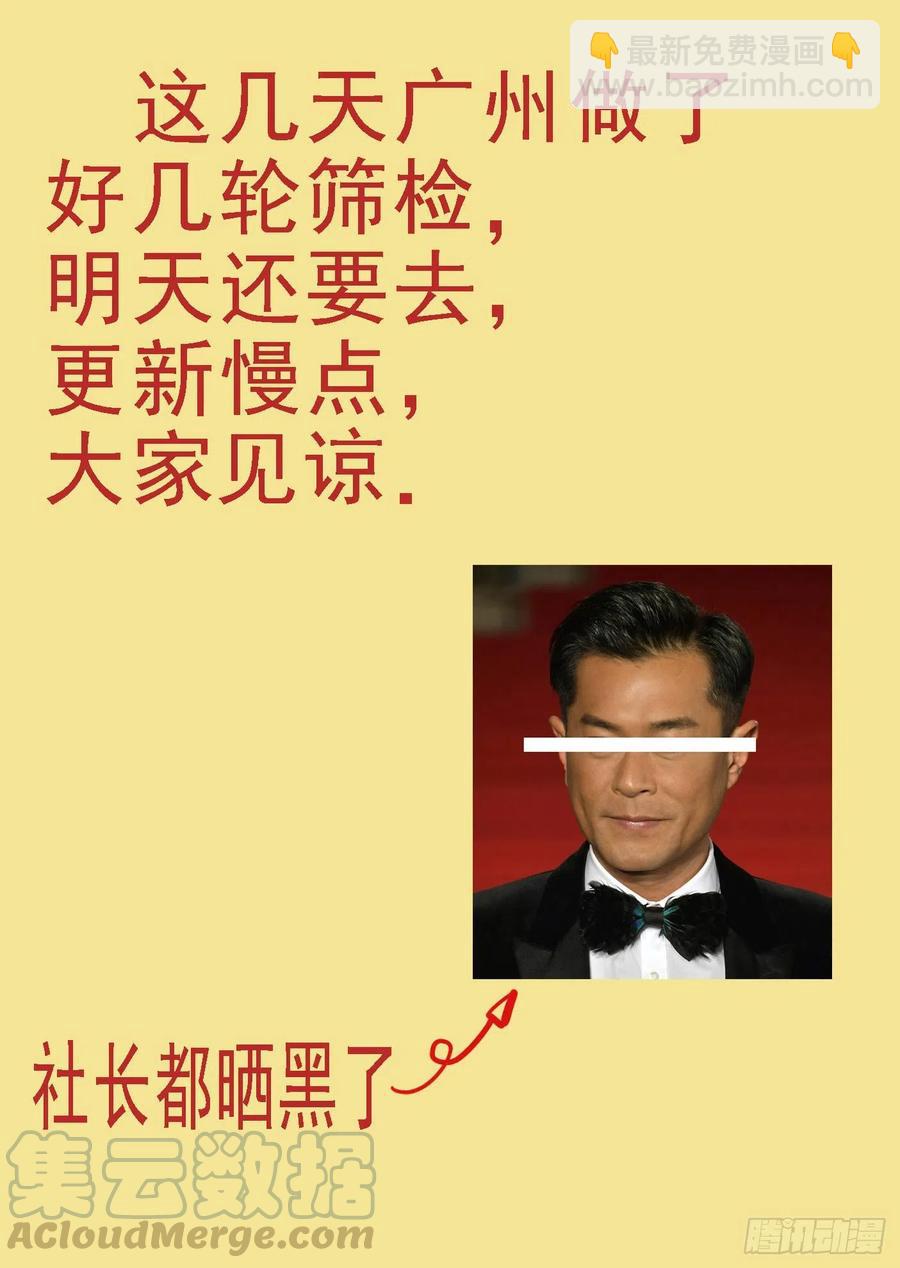 🍣铁姬钢兵 独断专行 第13页