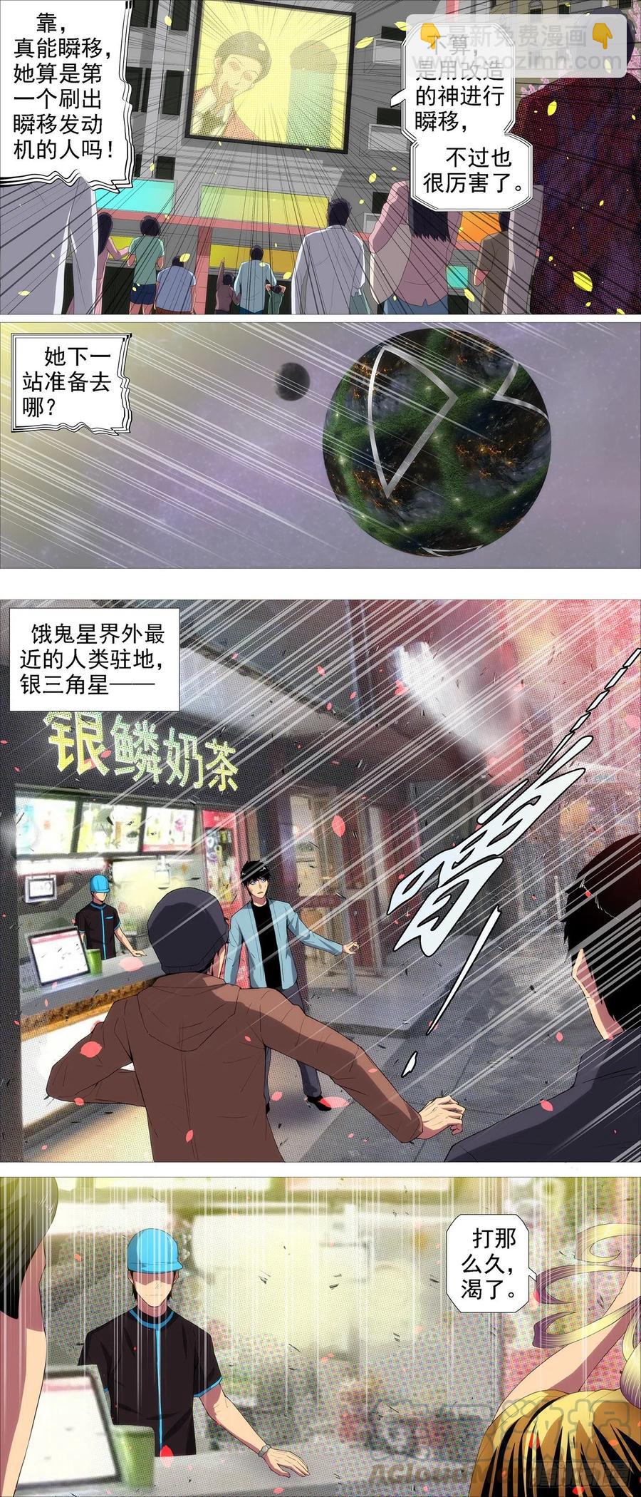 🍣铁姬钢兵 独断专行 第9页