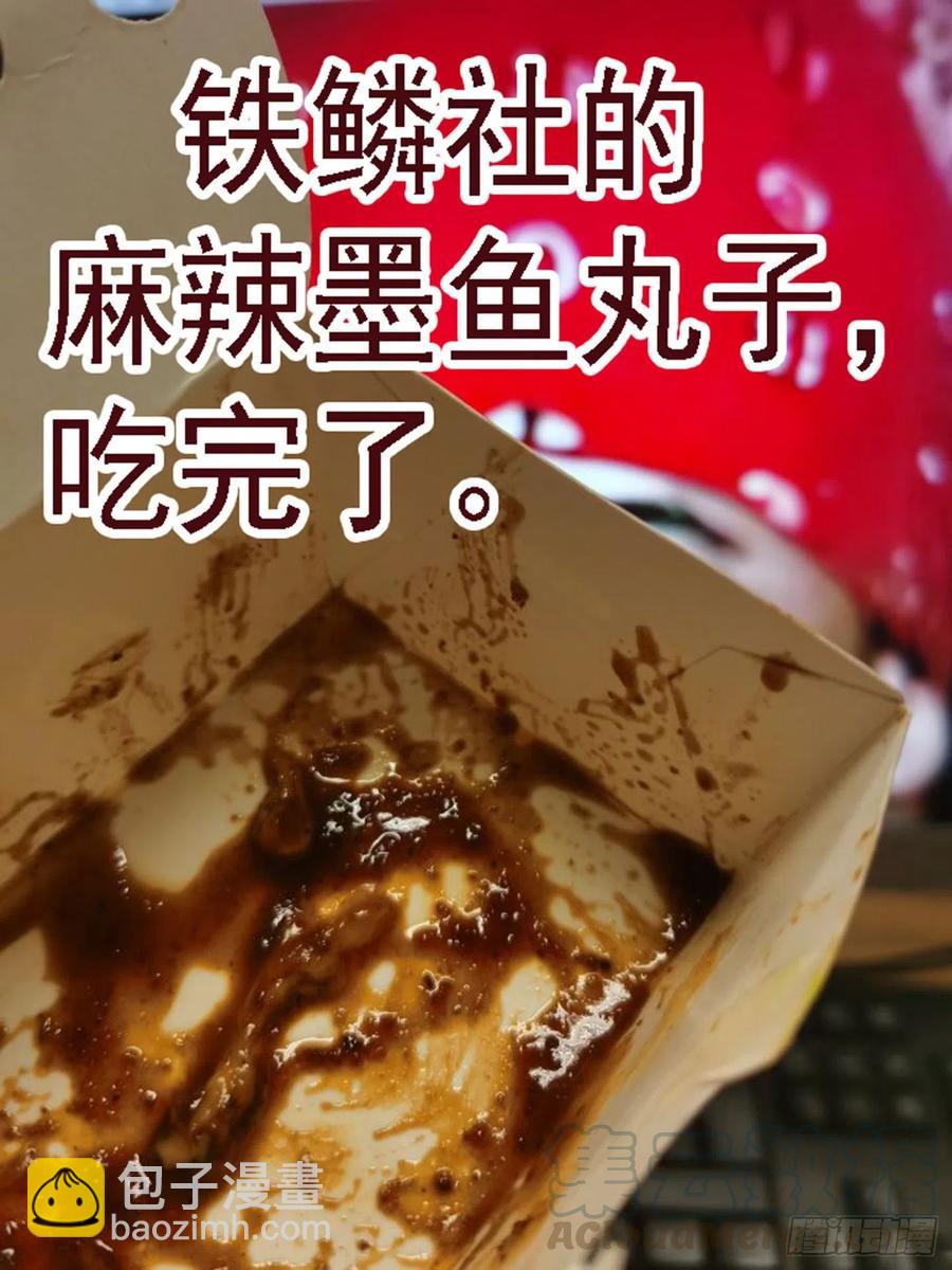 🍣铁姬钢兵 炸完喝咖啡 第12页