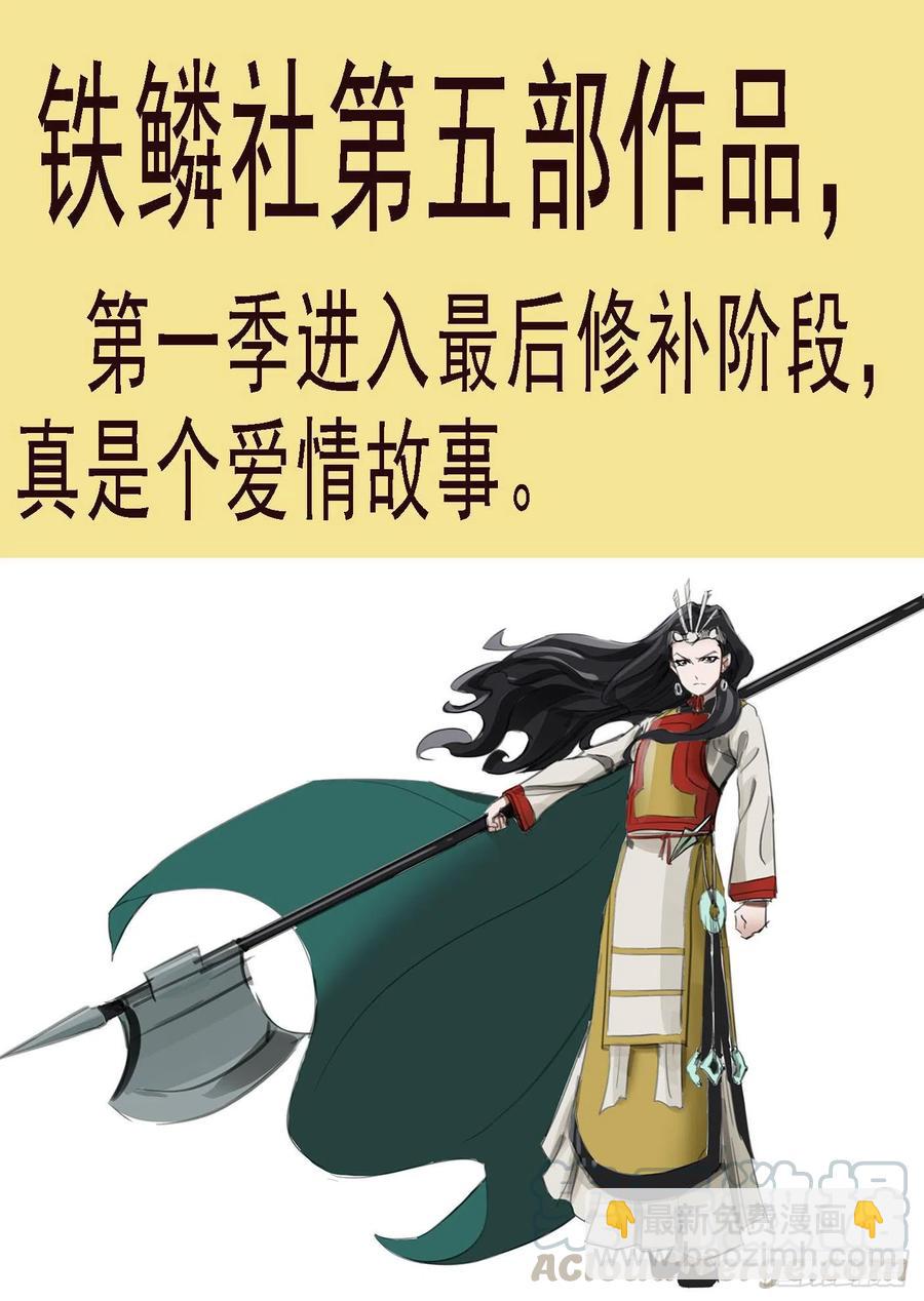 🍣铁姬钢兵 氐土长公主 第12页