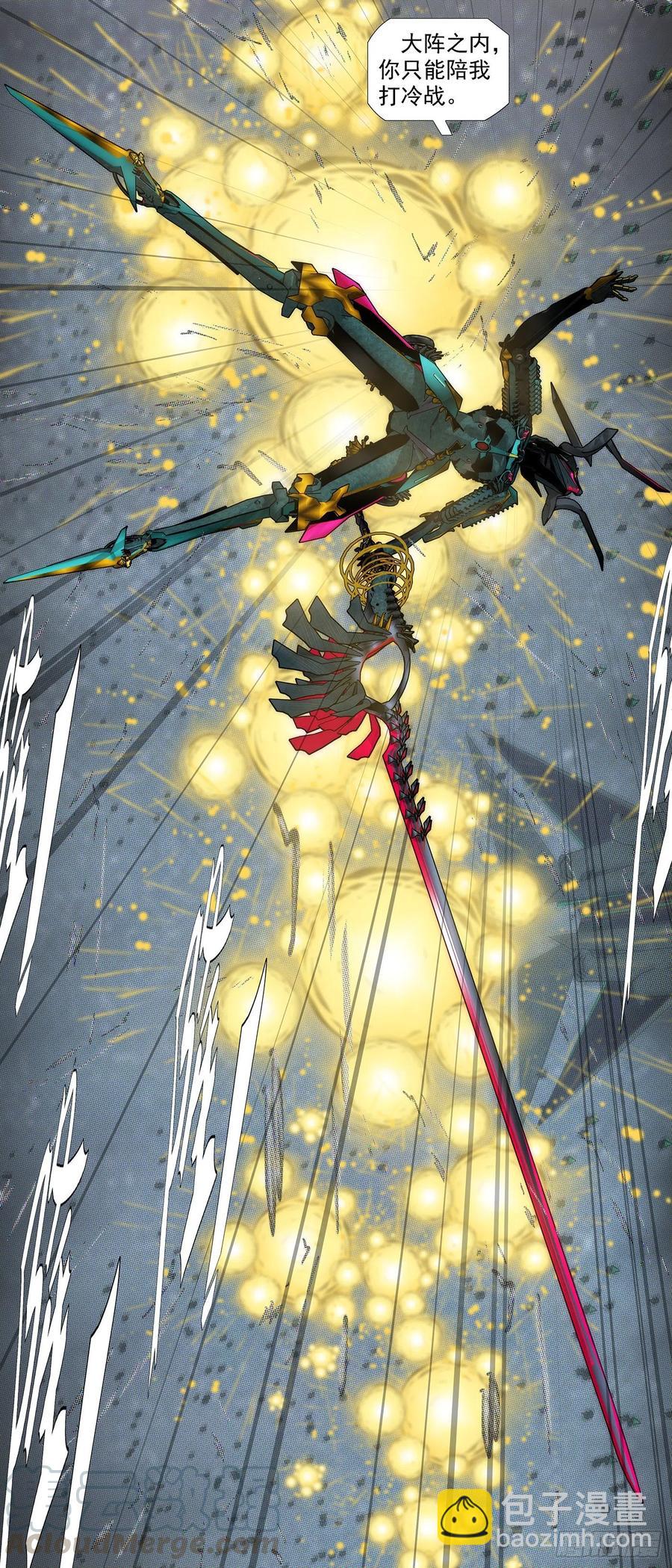 🍣铁姬钢兵 双灭神 第10页