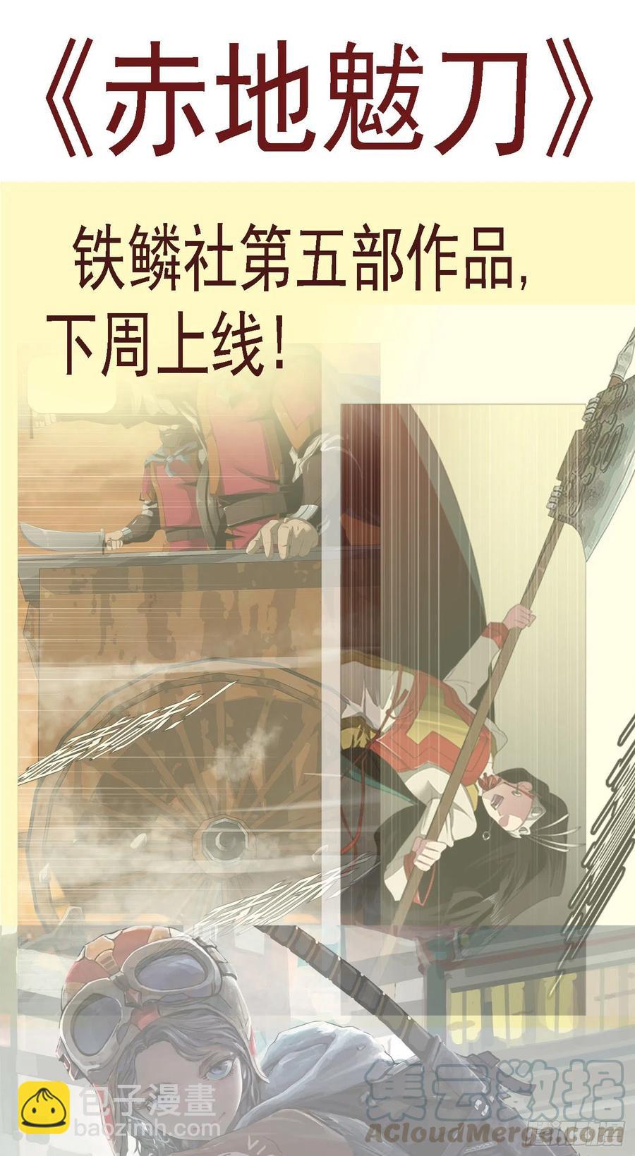 🍣铁姬钢兵 双灭神 第14页