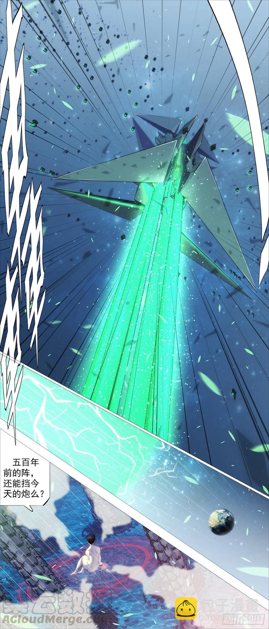 🍣铁姬钢兵 双灭神 第2页