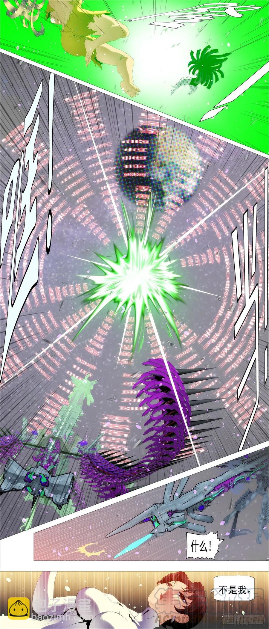 🍣铁姬钢兵 恶龙骑摩的 第10页