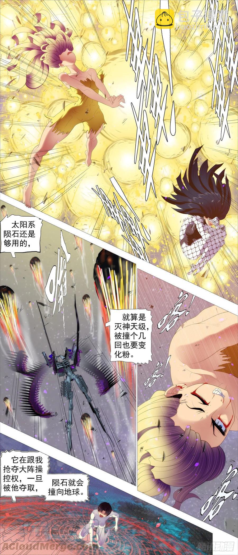 🍣铁姬钢兵 恶龙骑摩的 第2页