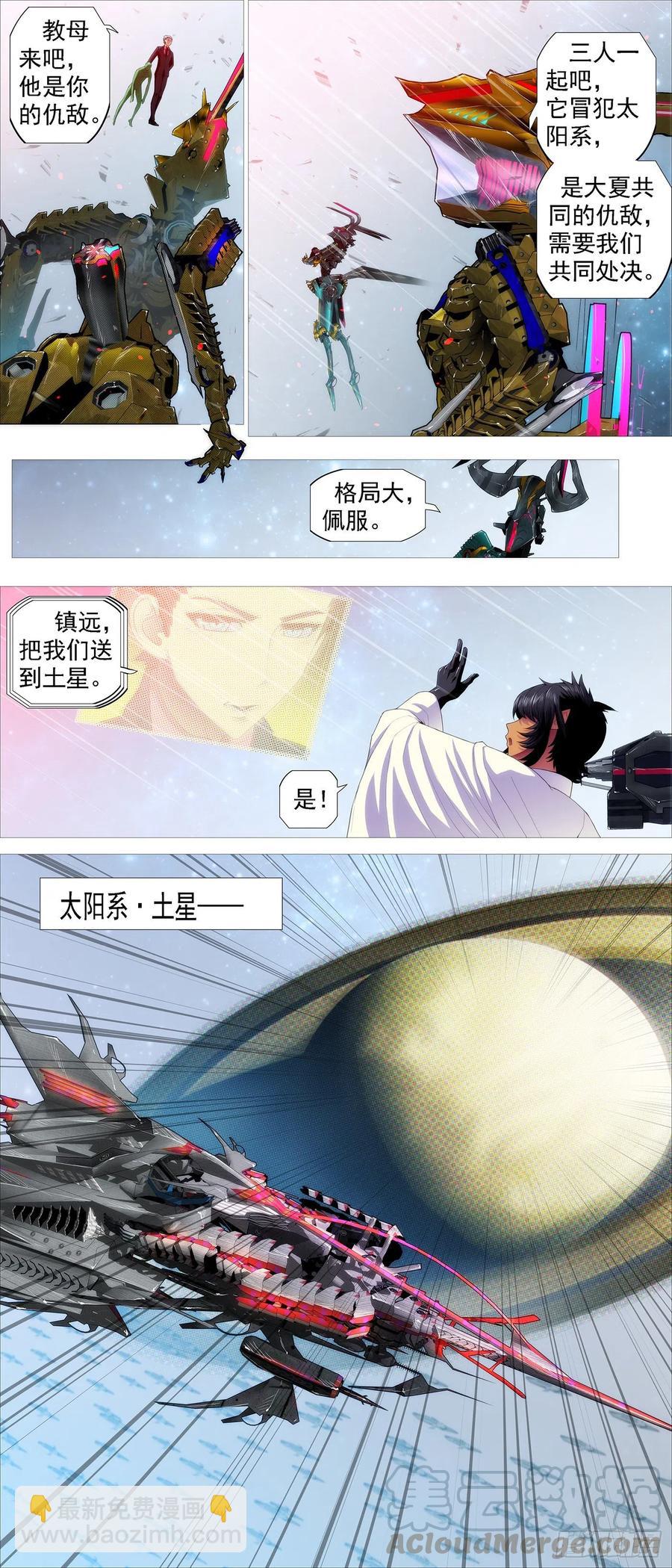 🍣铁姬钢兵 暴打灵魂 第10页