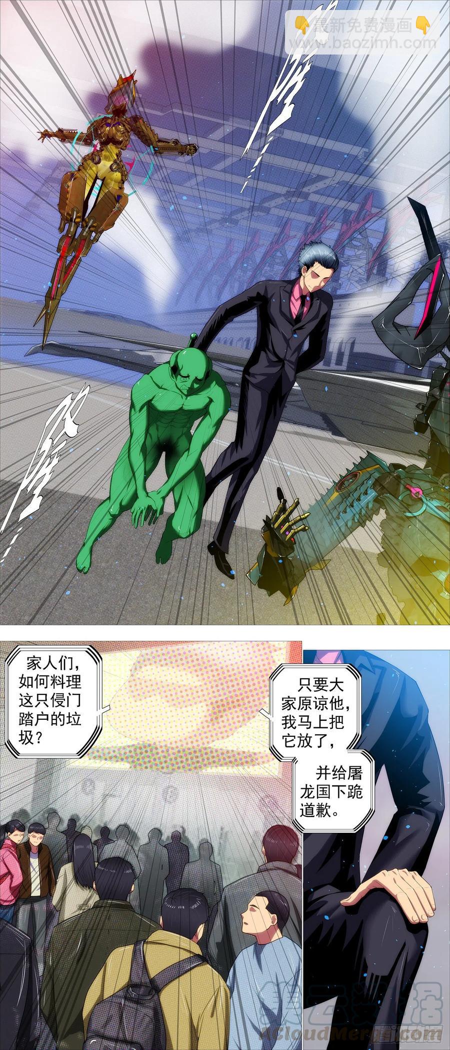 🍣铁姬钢兵 暴打灵魂 第11页
