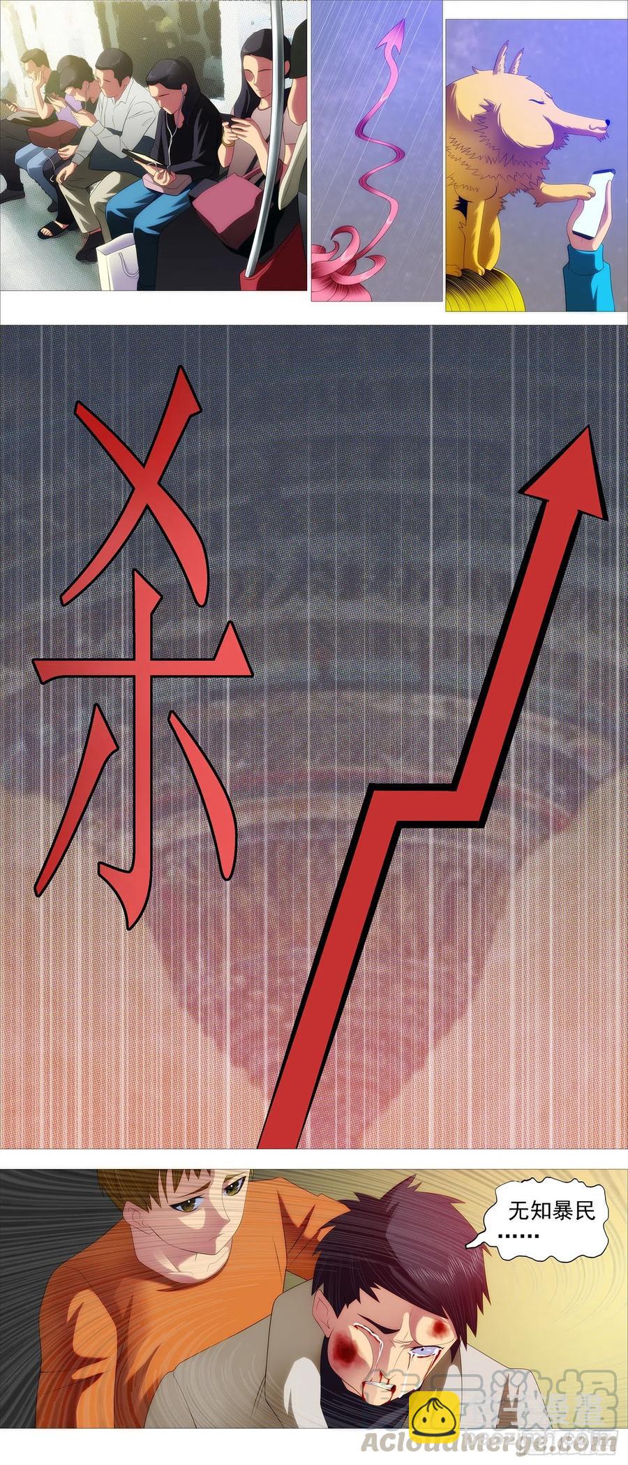 🍣铁姬钢兵 暴打灵魂 第12页