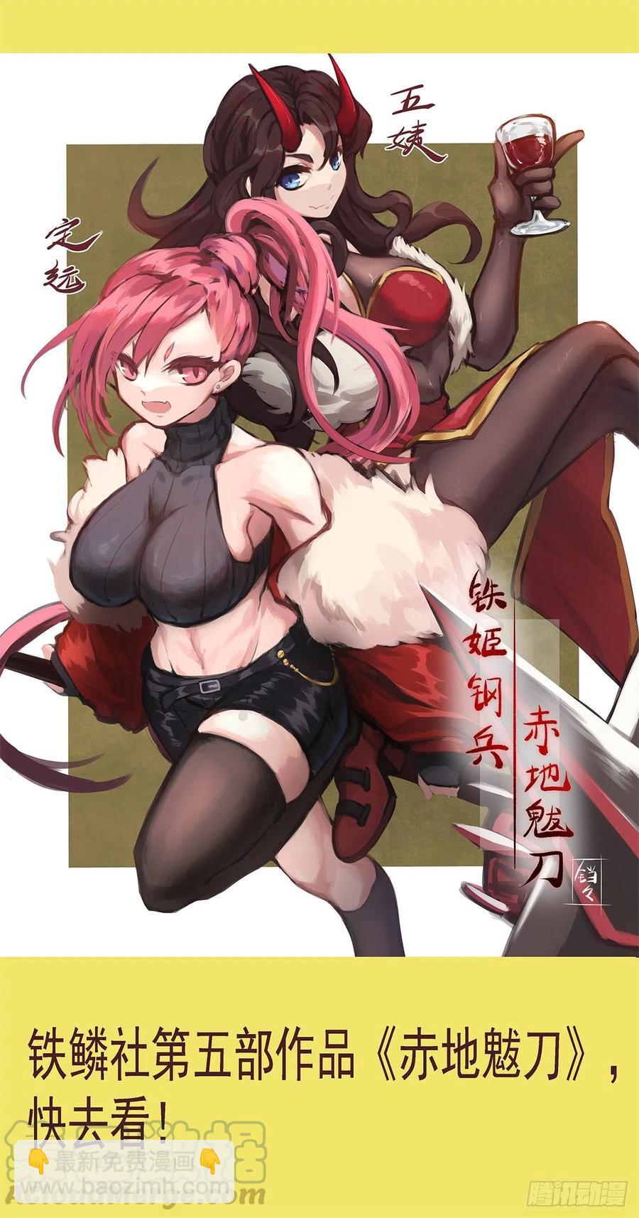 🍣铁姬钢兵 暴打灵魂 第13页