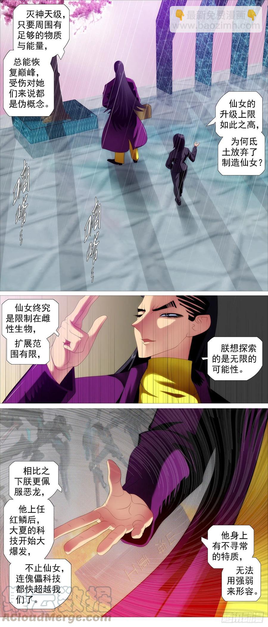 🍣铁姬钢兵 暴打灵魂 第2页