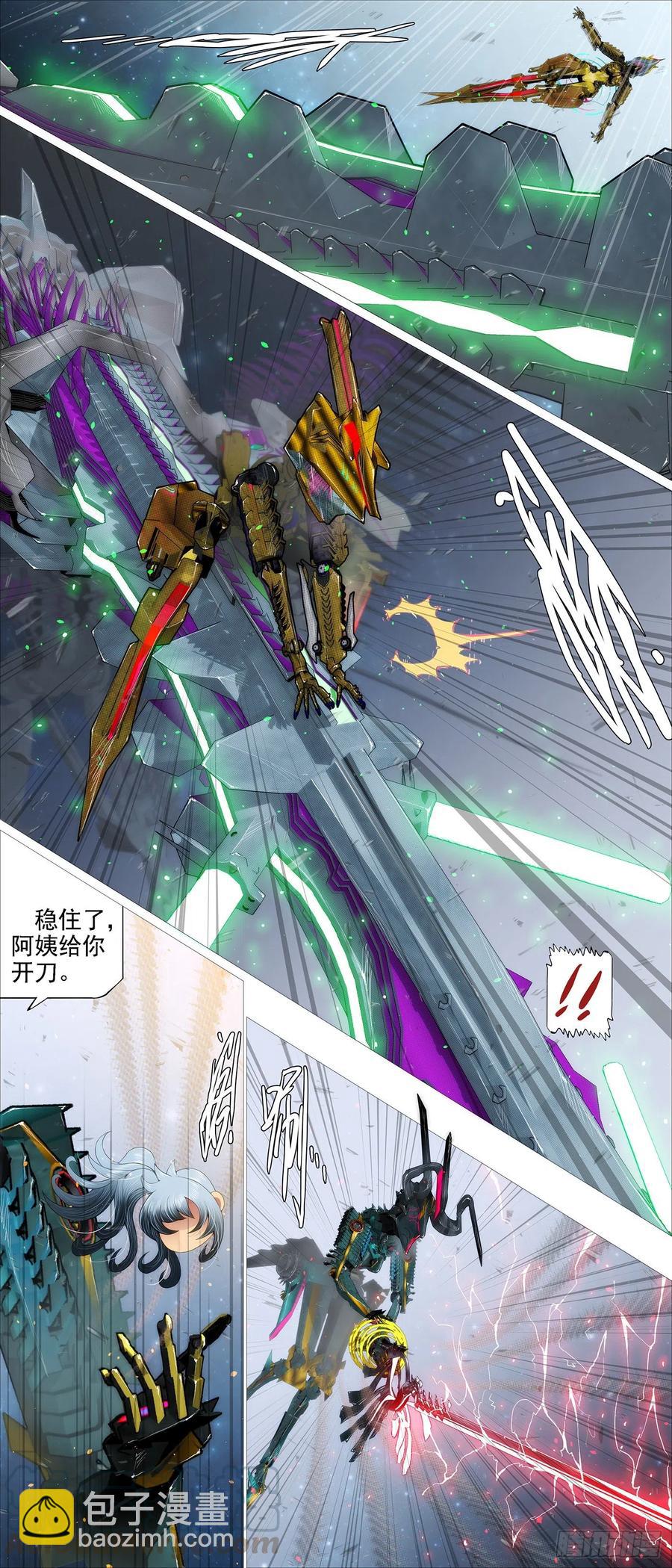 🍣铁姬钢兵 暴打灵魂 第4页
