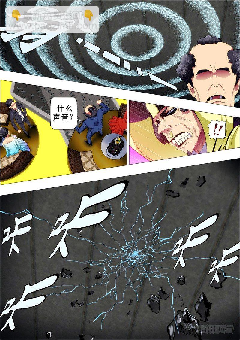🍣铁姬钢兵 51：十丈铜嘴 第7页