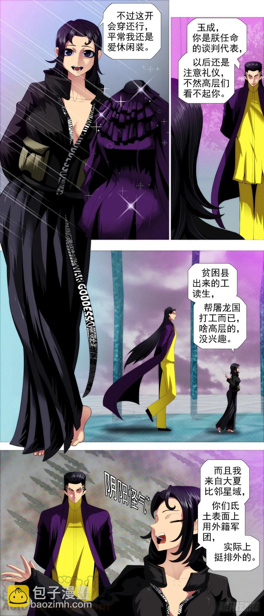 🍣铁姬钢兵 进入核心 第10页