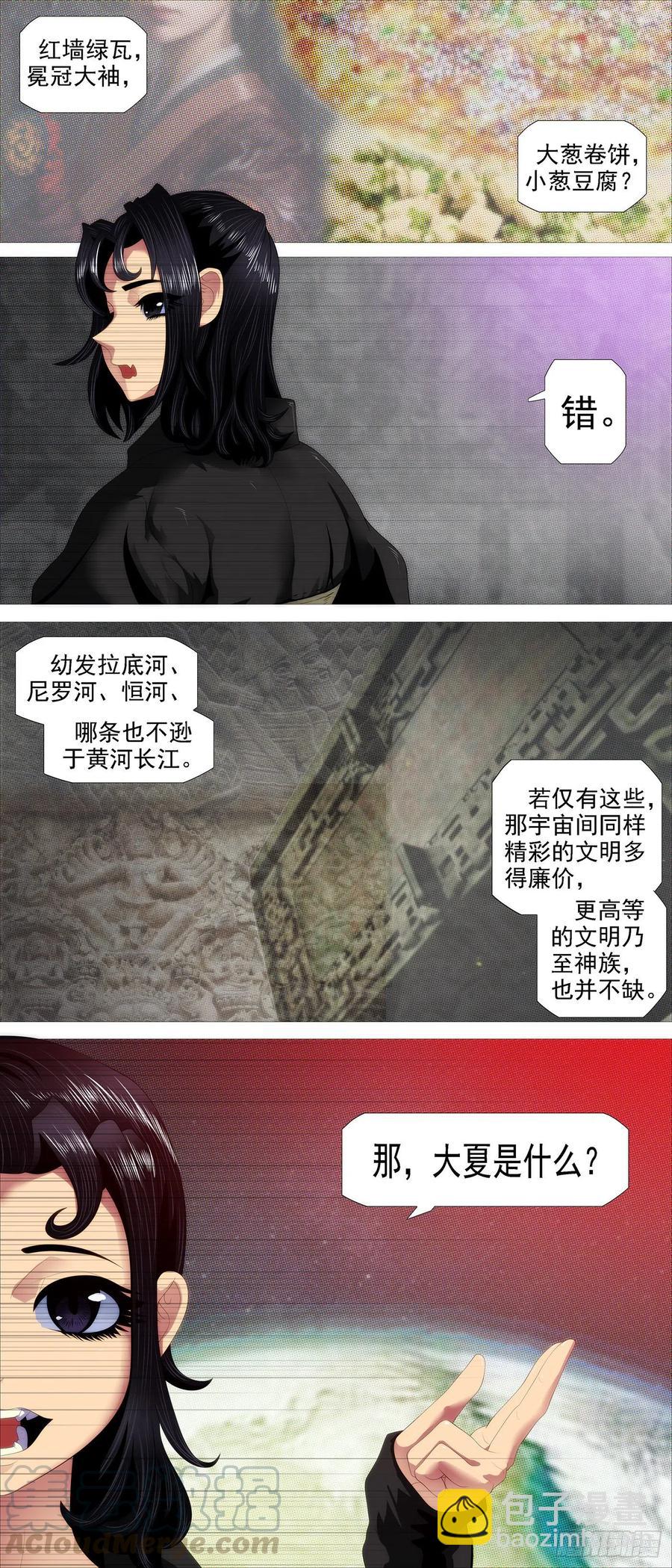 🍣铁姬钢兵 进入核心 第12页