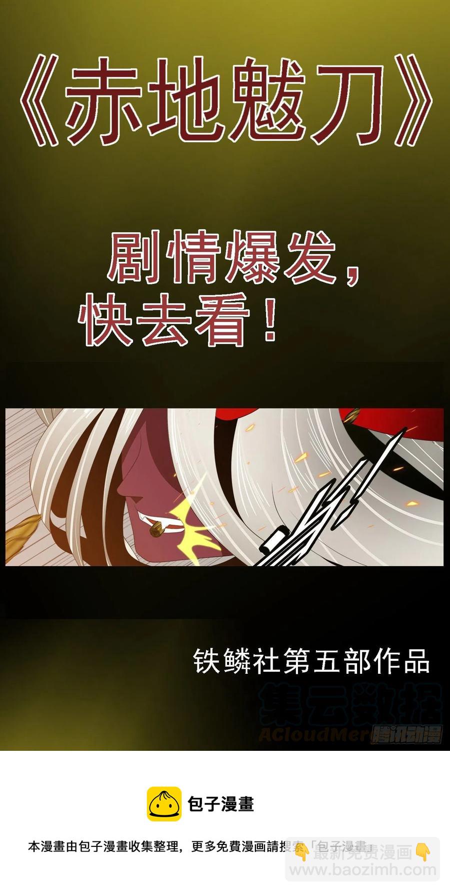 🍣铁姬钢兵 进入核心 第13页
