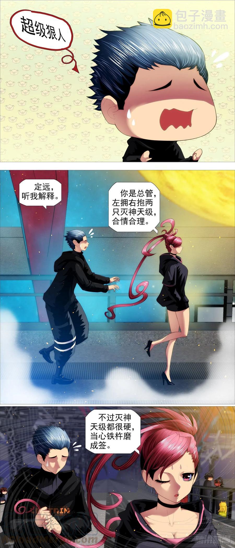 🍣铁姬钢兵 进入核心 第4页