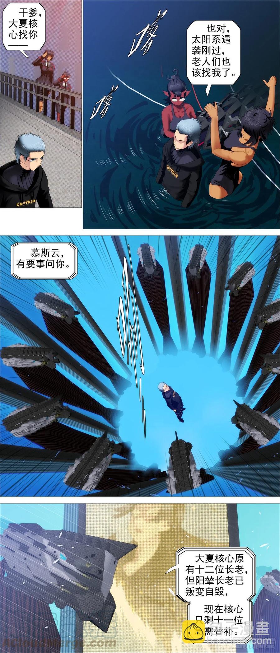 🍣铁姬钢兵 进入核心 第5页