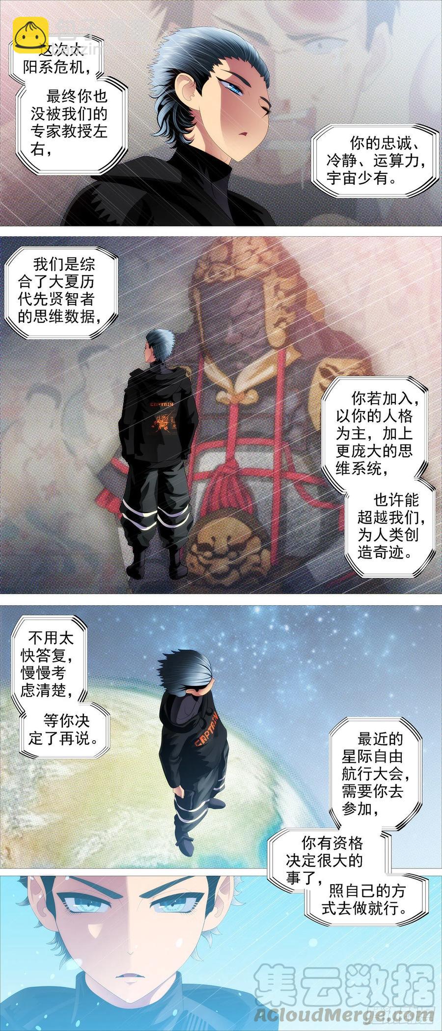 🍣铁姬钢兵 进入核心 第7页
