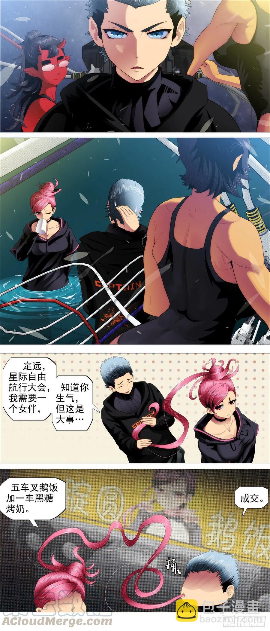 🍣铁姬钢兵 进入核心 第8页