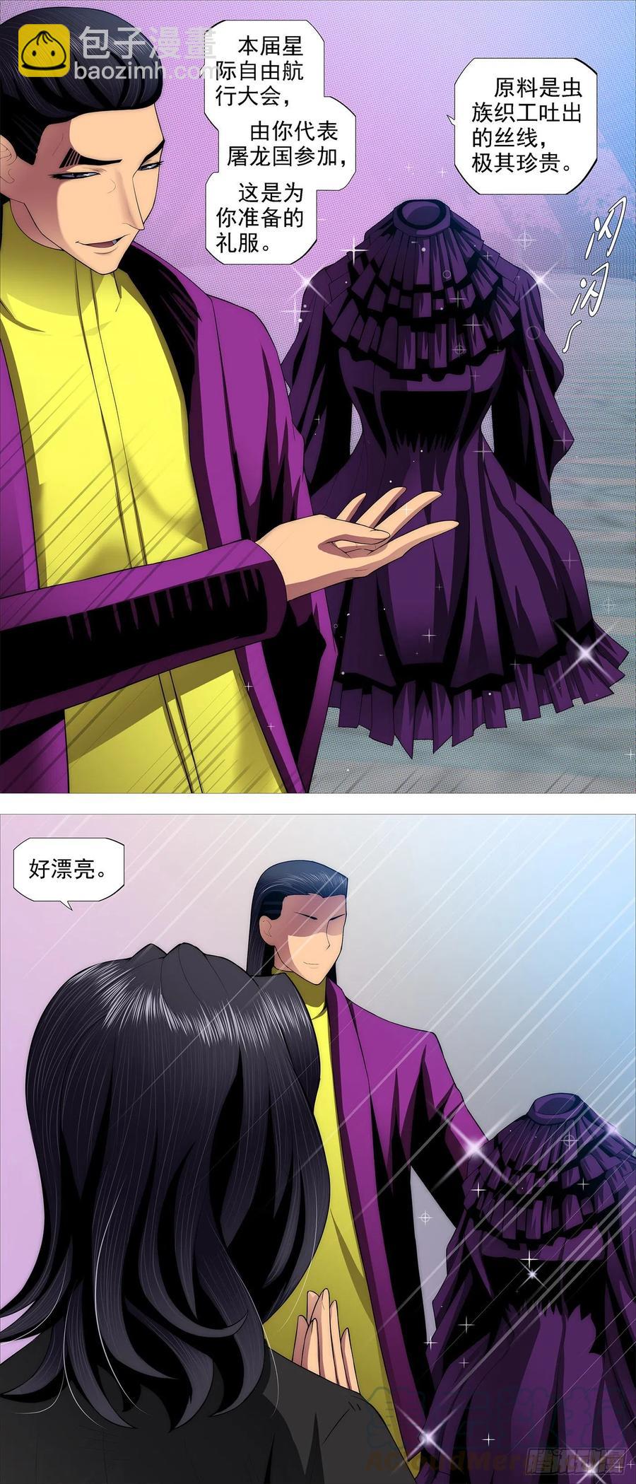 🍣铁姬钢兵 进入核心 第9页