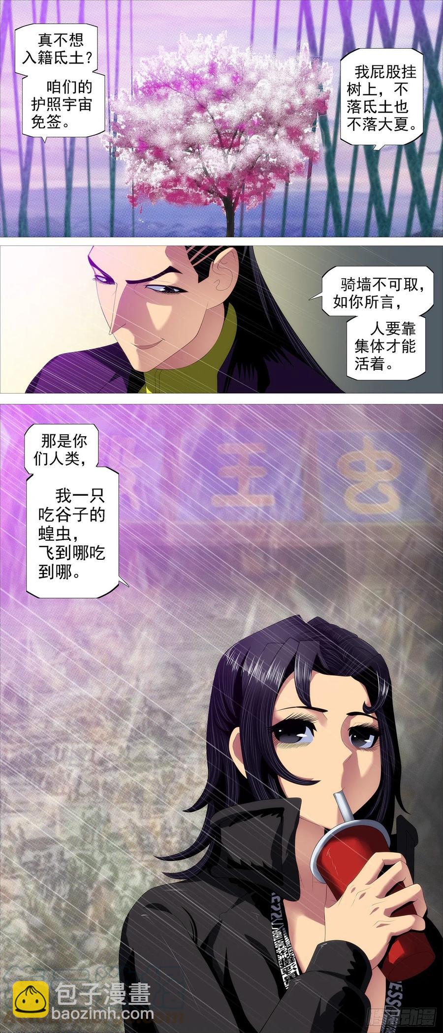 🍣铁姬钢兵 玉成美事 第12页