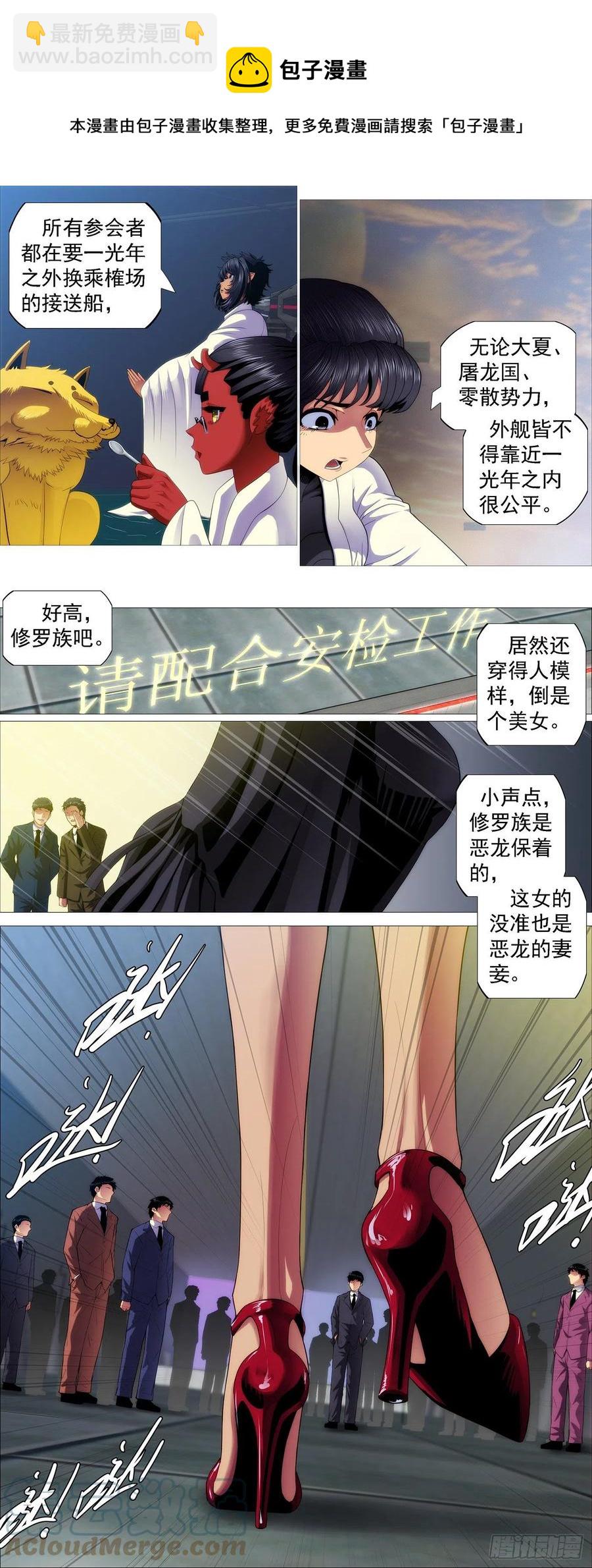 🍣铁姬钢兵 安检大阵 第10页