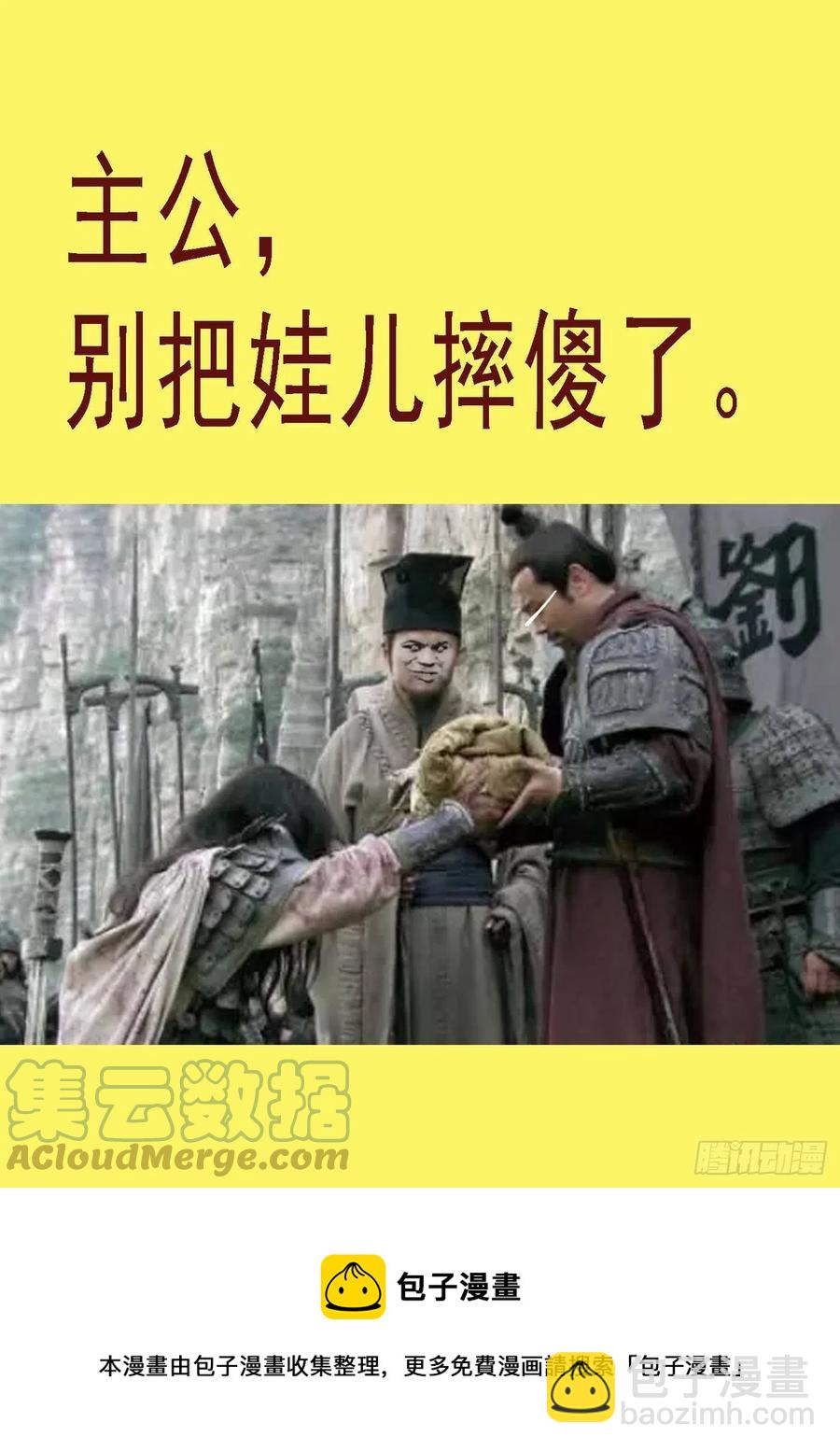 🍣铁姬钢兵 安检大阵 第13页