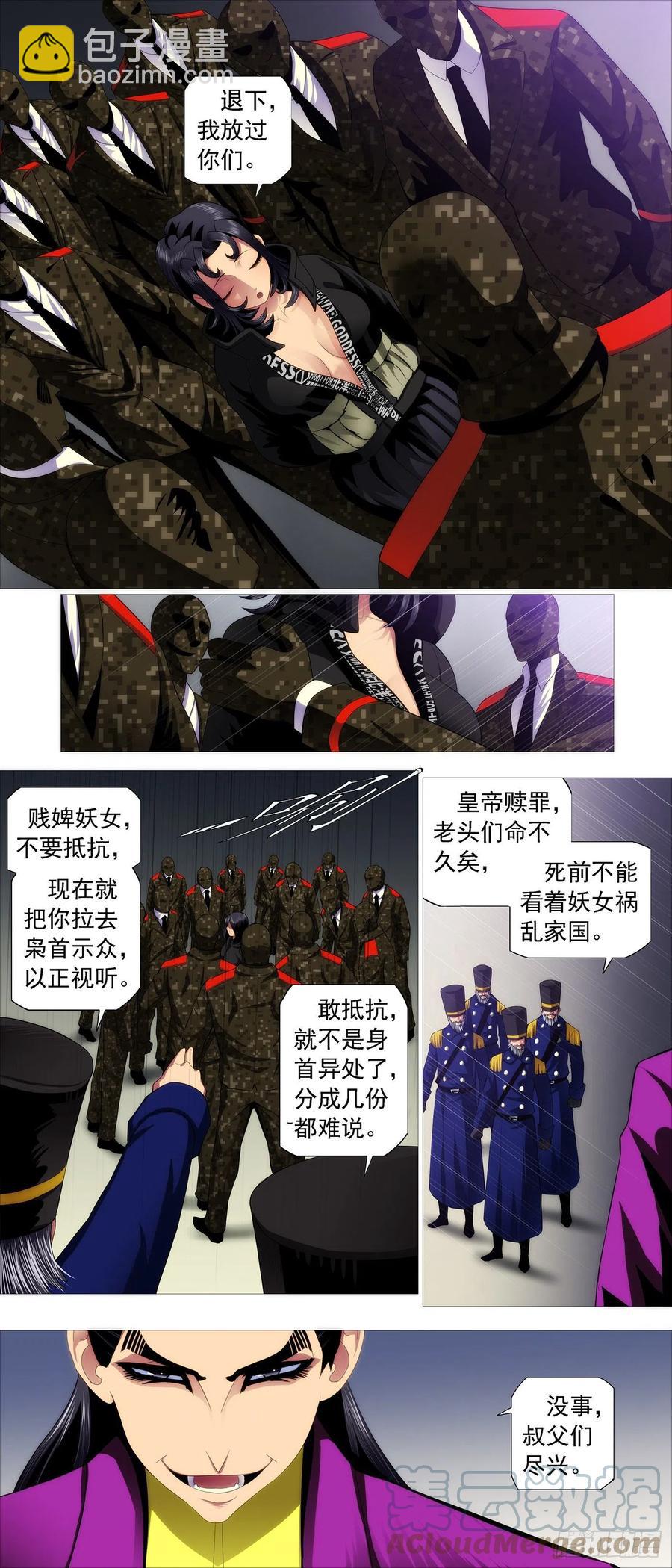 🍣铁姬钢兵 安检大阵 第2页