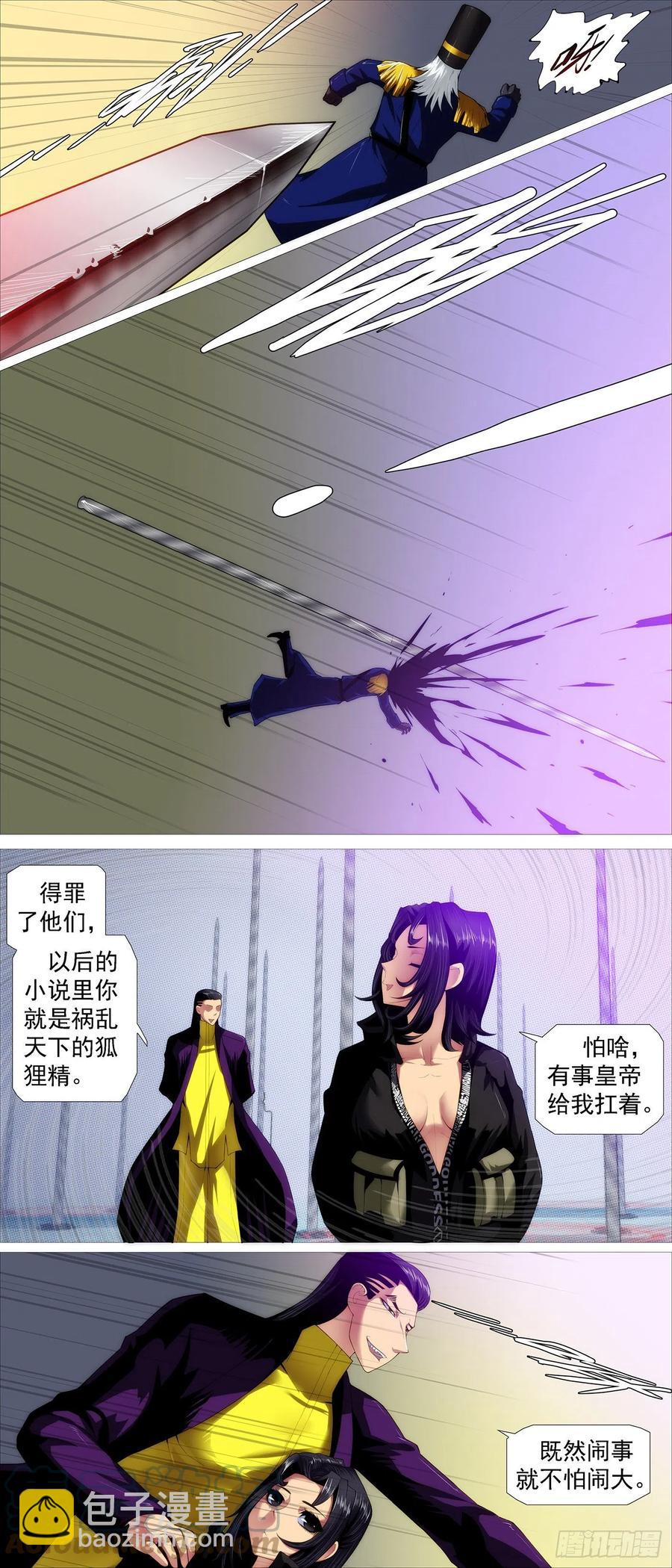 🍣铁姬钢兵 安检大阵 第6页