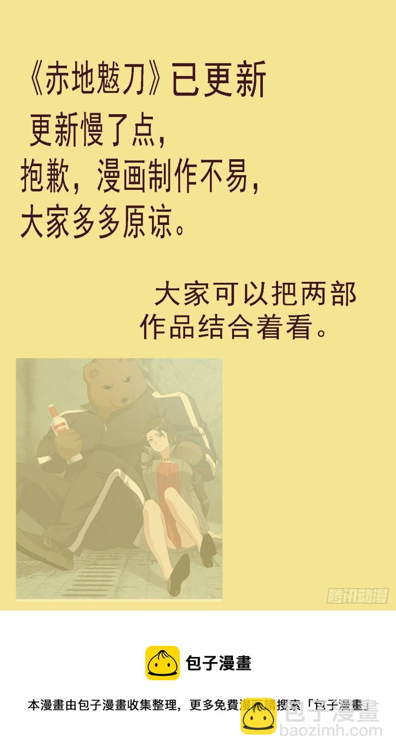 🍣铁姬钢兵 搞大事 第13页
