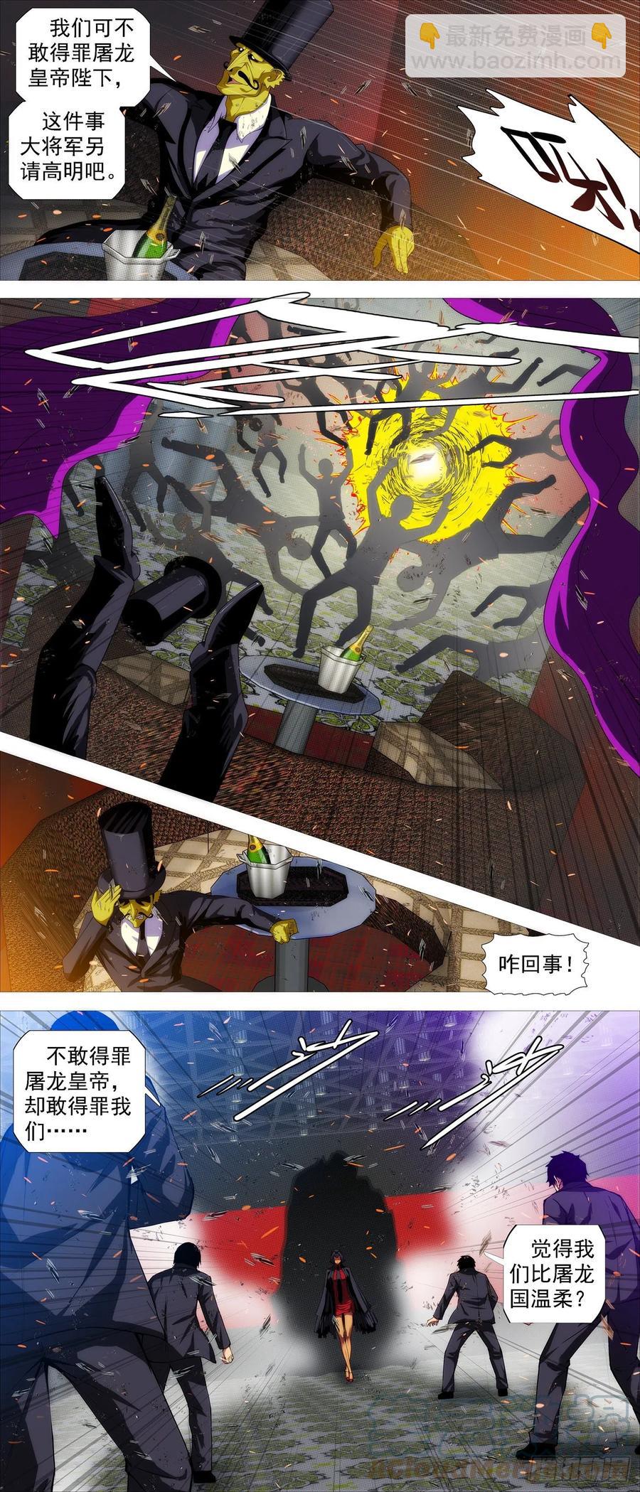 🍣铁姬钢兵 大杀夜场 第3页