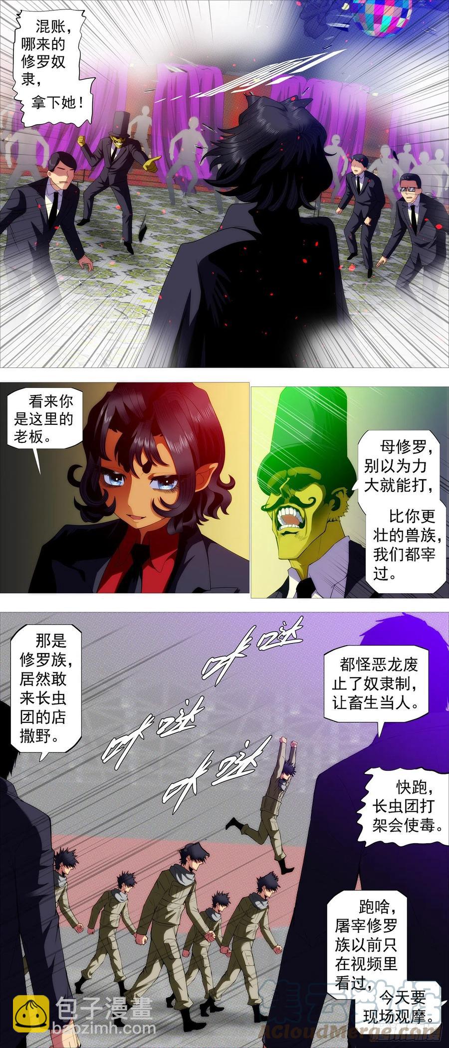 🍣铁姬钢兵 大杀夜场 第4页