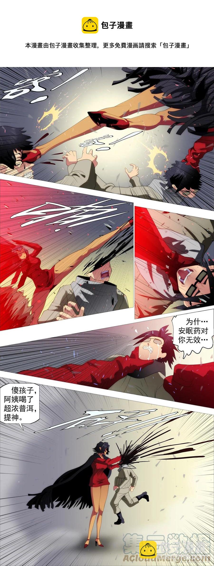 🍣铁姬钢兵 大杀夜场 第9页