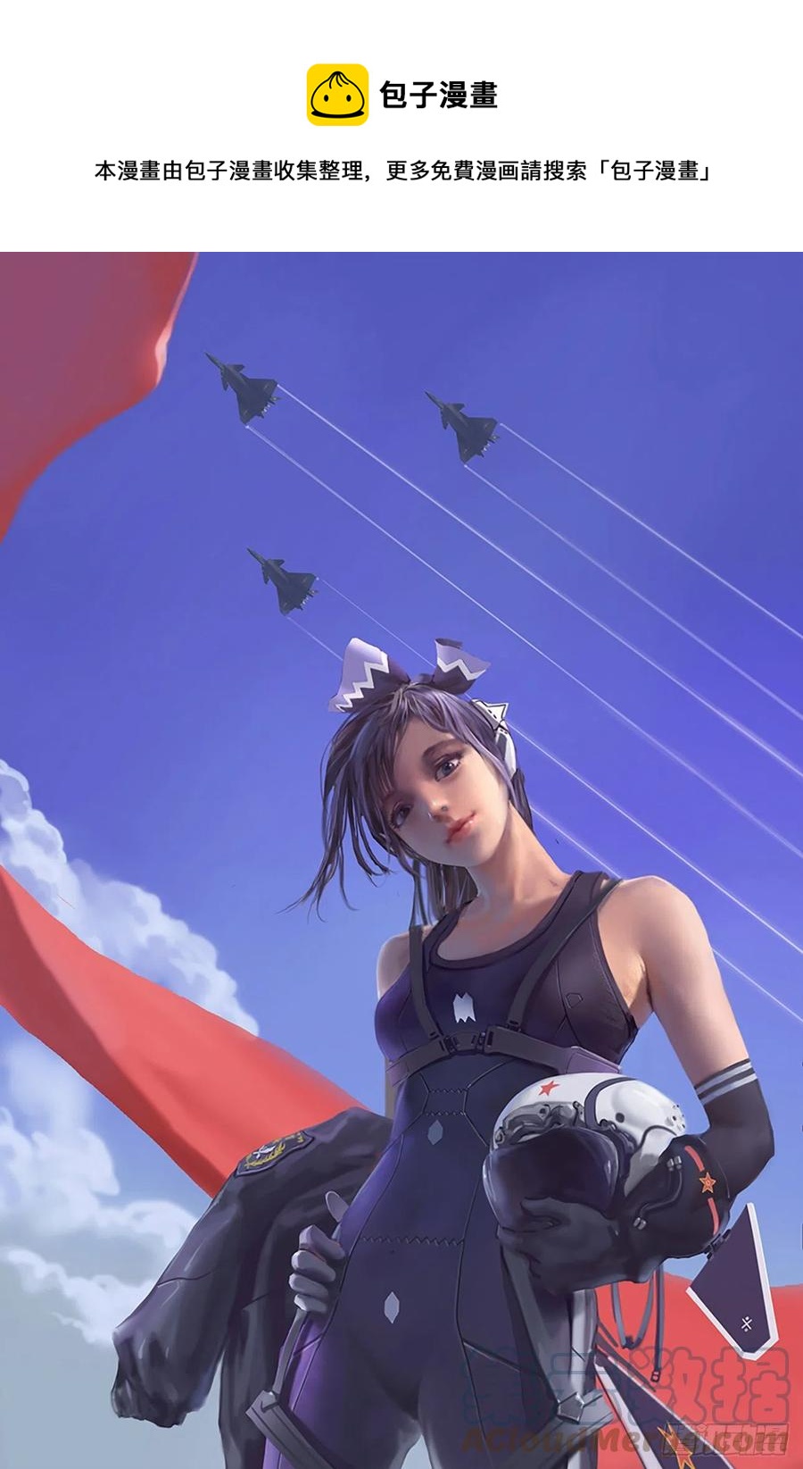 🍣铁姬钢兵 虫后星阳谋 第1页