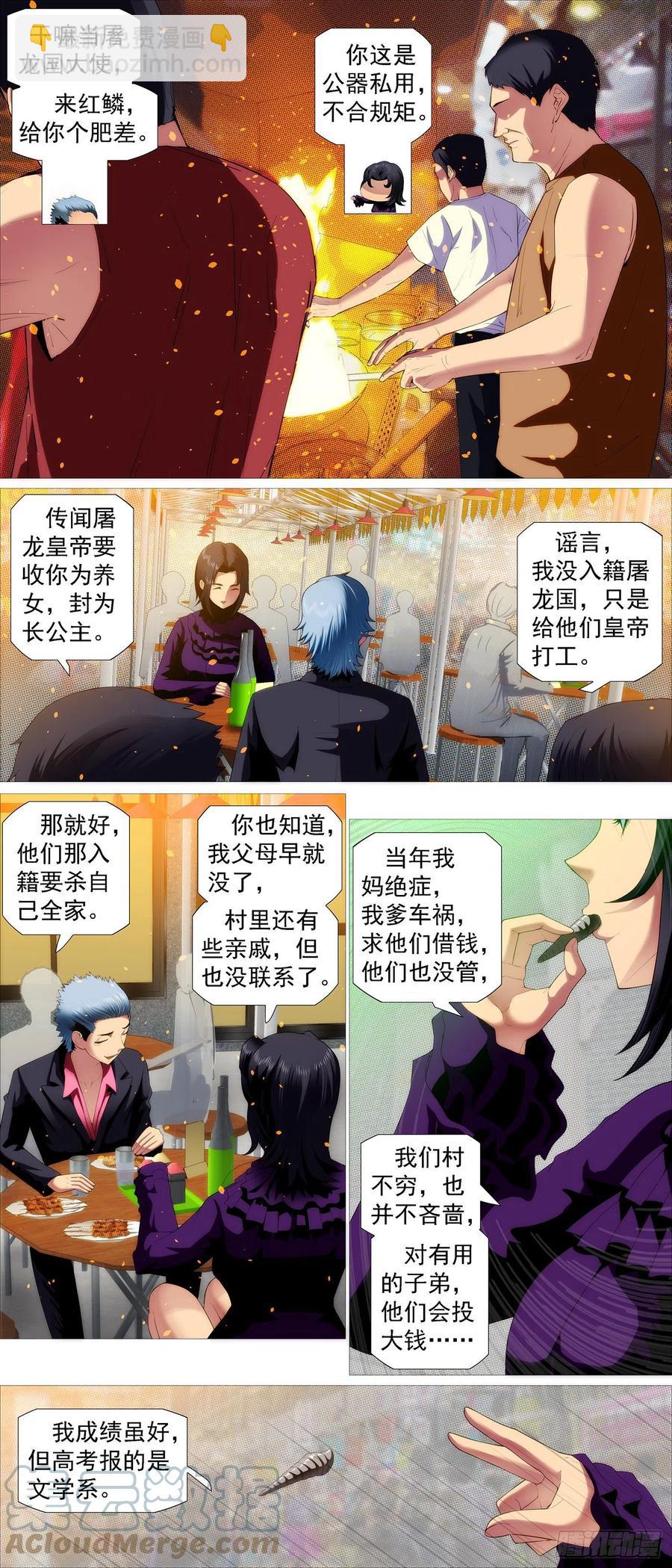 🍣铁姬钢兵 大排档 第2页