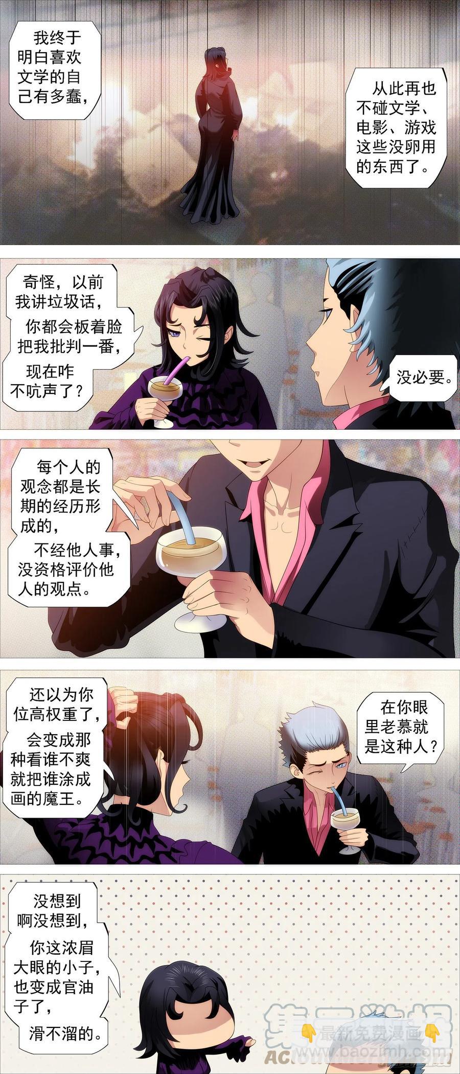 🍣铁姬钢兵 大排档 第7页