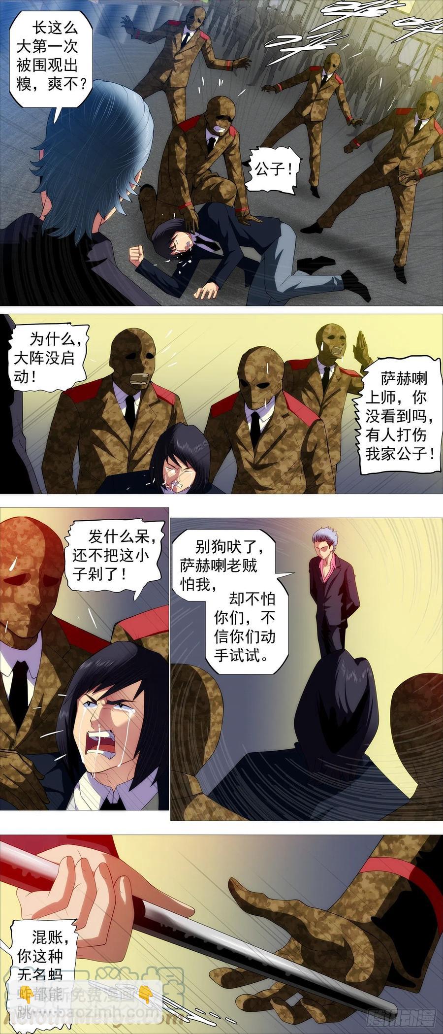 🍣铁姬钢兵 铁锤人 第2页
