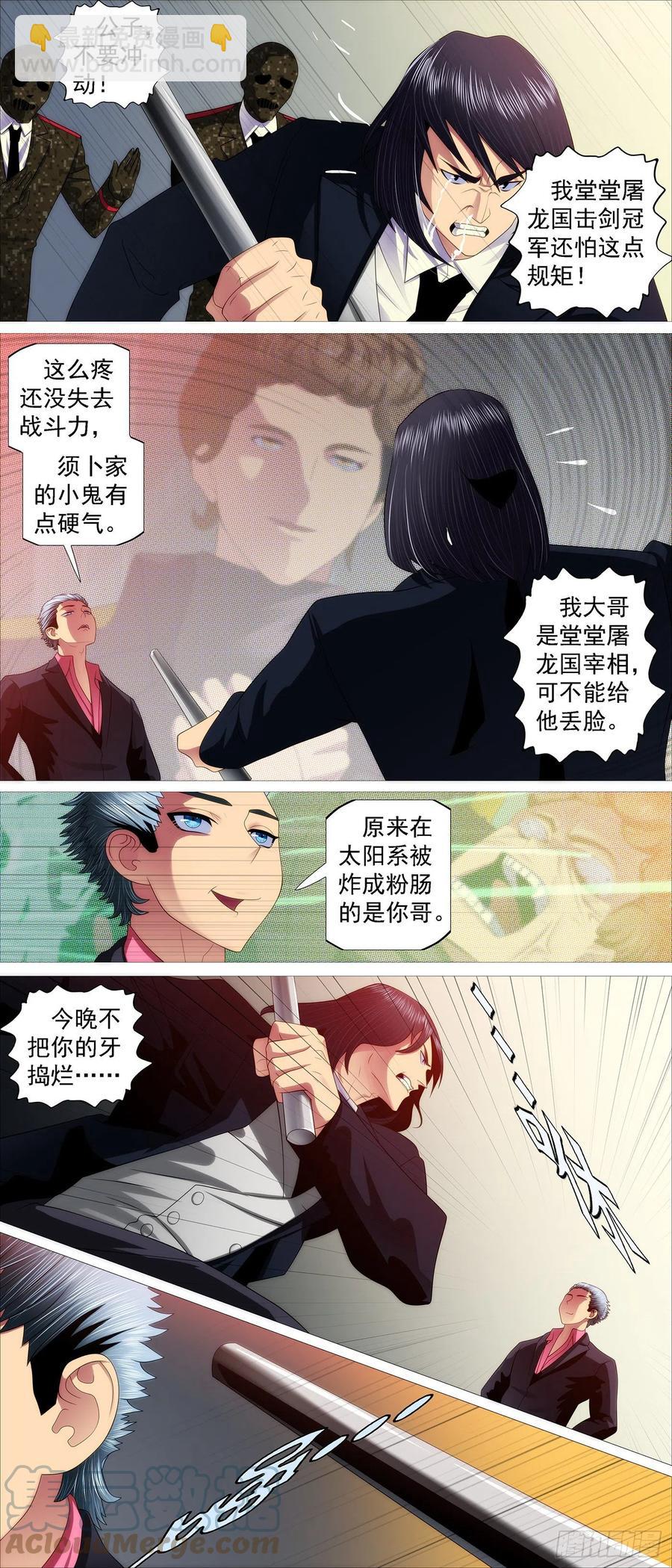 🍣铁姬钢兵 铁锤人 第3页
