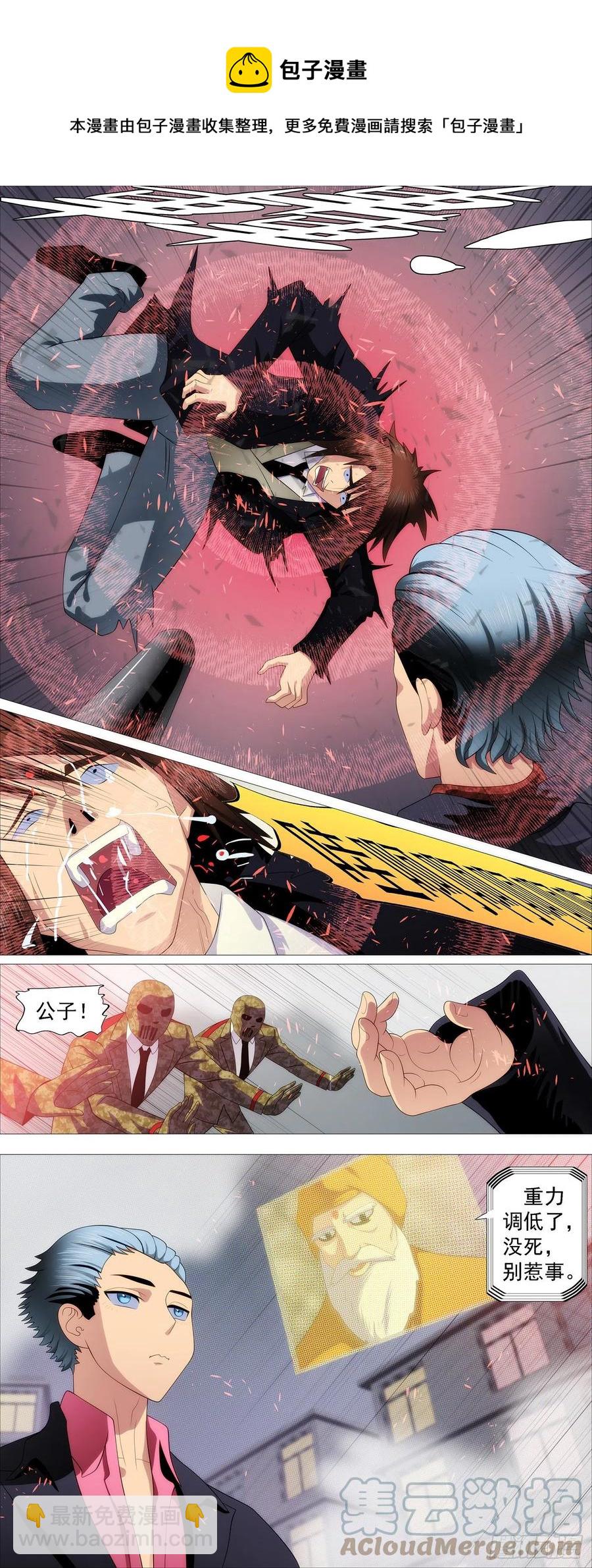 🍣铁姬钢兵 铁锤人 第4页