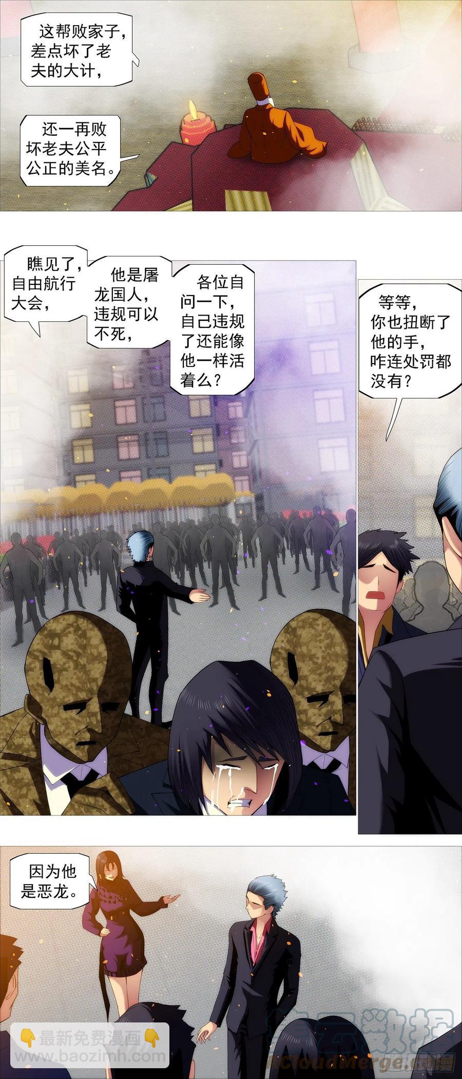 🍣铁姬钢兵 铁锤人 第5页